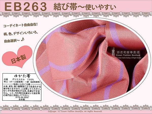 日本浴衣配件-【EB263】粉色底紫條紋定型蝴蝶結㊣日本製-2.jpg