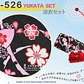 【番號-3Y-526】三點日本浴衣Yukata~黑色底花卉圖案~含定型蝴蝶結和木屐-2.jpg