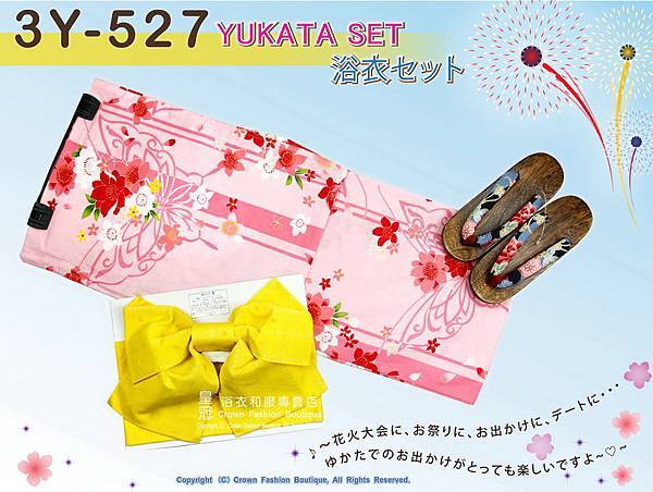 【番號-3Y-527】三點日本浴衣Yukata~粉紅色底櫻花&蝴蝶圖案~含定型蝴蝶結和木屐-1.jpg