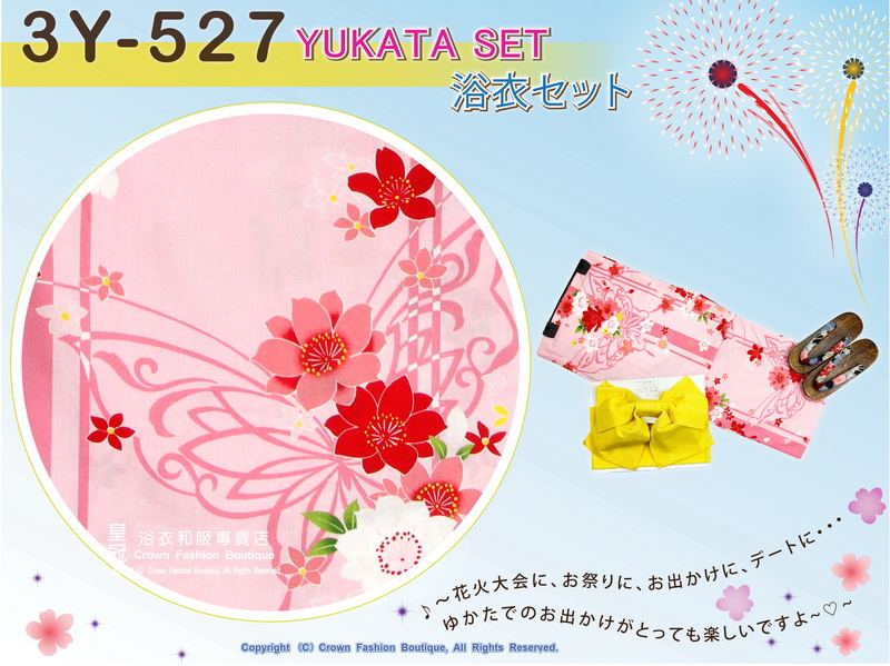 【番號-3Y-527】三點日本浴衣Yukata~粉紅色底櫻花&蝴蝶圖案~含定型蝴蝶結和木屐-2.jpg