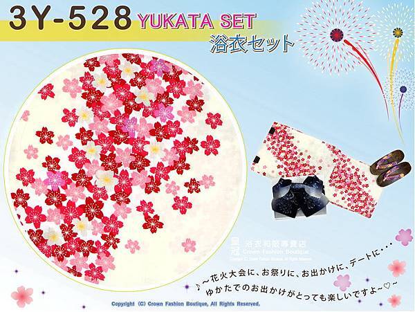 【番號-3Y-528】三點日本浴衣Yukata~米白色底櫻花圖案~含定型蝴蝶結和木屐-2.jpg