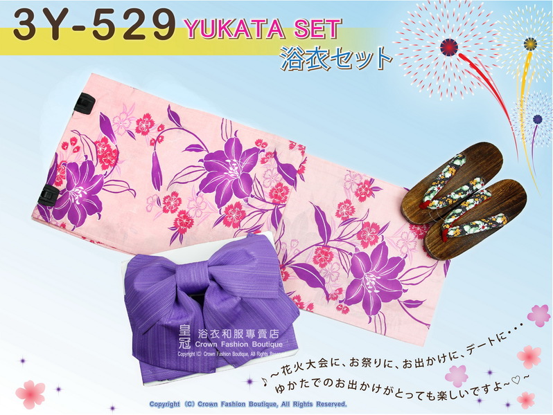 【番號-3Y-529】三點日本浴衣Yukata~粉紅色底花卉圖案~含定型蝴蝶結和木屐-1.jpg