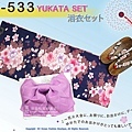 【番號-3Y-533】三點日本浴衣Yukata~深藍色底櫻花圖案~含定型蝴蝶結和木屐-1.jpg