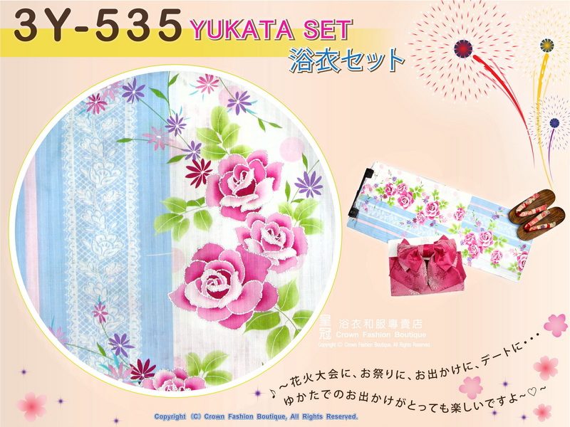 【番號-3Y-535】三點日本浴衣Yukata~藍色&白色底玫瑰圖案~含定型蝴蝶結和木屐-2.jpg