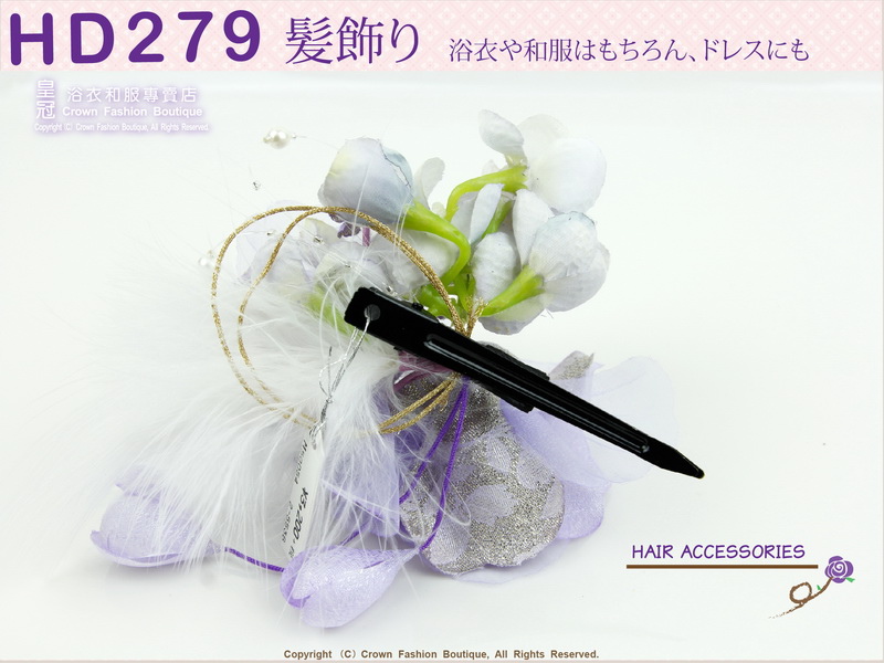 【番號HD279】浴衣和服配件~頭花髮飾~淺紫色花卉&羽毛垂飾-3.jpg