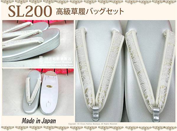【番號SL-200】日本和服配件-銀色底高級布草履包包套組-高根~㊣日本製-2.jpg