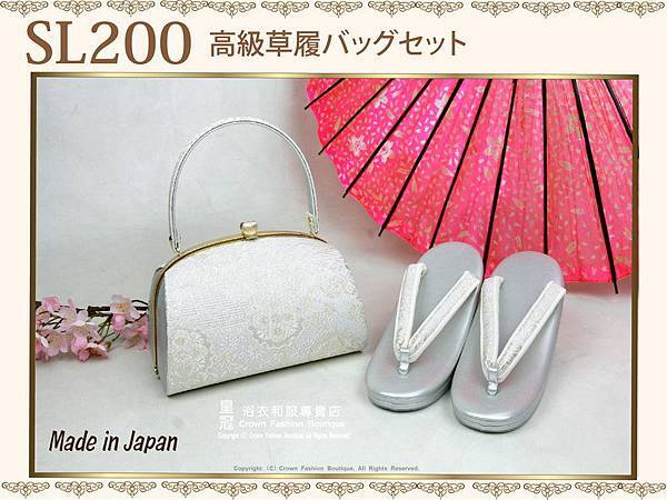【番號SL-200】日本和服配件-銀色底高級布草履包包套組-高根~㊣日本製-1.jpg