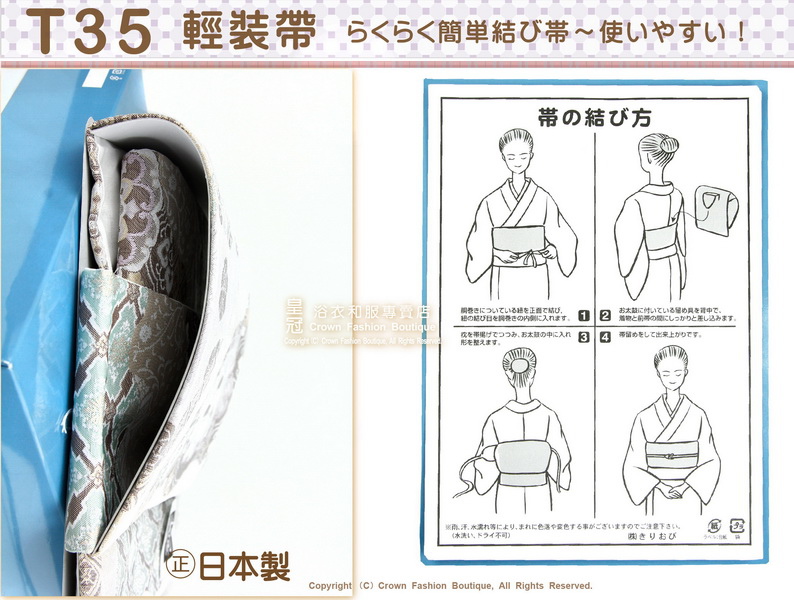 和服配件~【番號T35】日式古典圖案輕裝帶~太鼓結~附紙盒㊣日本製-日本空運來台-2.jpg