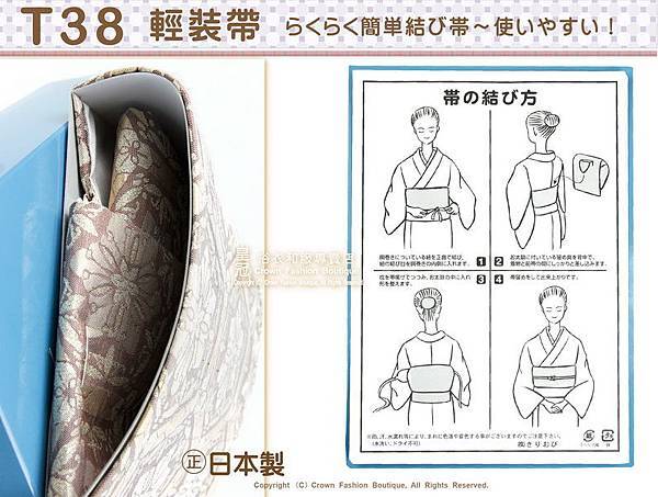 和服配件~【番號T38】日式古典圖案輕裝帶~太鼓結~附紙盒㊣日本製-日本空運來台-2_2.jpg