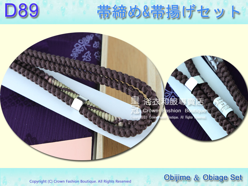 【番號D89】日本和服配件-紫色咖啡色帶締帶揚附盒~日本帶回2.jpg
