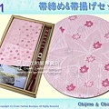 【番號D91】日本和服配件-粉紅色帶締帶揚附盒~日本帶回.jpg