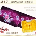 【番號2Y-317】日本浴衣Yukata~漸層紫色底花卉浴衣+自選腰帶-1.jpg
