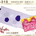 【番號2Y-319】日本浴衣Yukata~紫色底花卉浴衣+自選腰帶-1.jpg