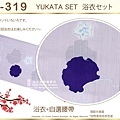 【番號2Y-319】日本浴衣Yukata~紫色底花卉浴衣+自選腰帶-2.jpg