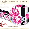 【番號2Y-320】日本浴衣Yukata~黑白色底花卉浴衣+自選腰帶-2.jpg