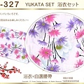 【番號2Y-327】日本浴衣Yukata~淡粉色底花卉浴衣+自選腰帶-2.jpg