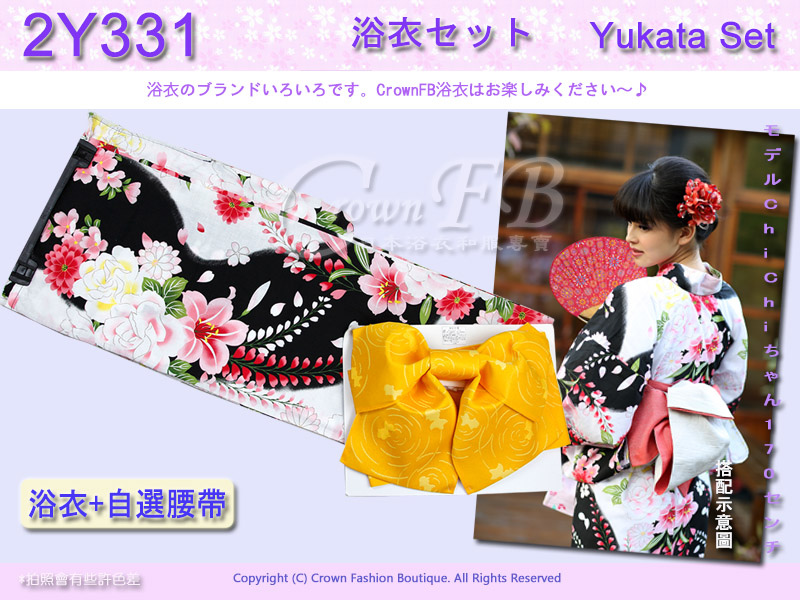 【番號2Y-331】日本浴衣Yukata~黑白色底藤花浴衣+自選腰帶.jpg