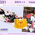 【番號2Y-331】日本浴衣Yukata~黑白色底藤花浴衣+自選腰帶.jpg