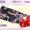 【番號2Y-333】日本浴衣Yukata~黑色底垂枝櫻花浴衣+自選腰帶.jpg