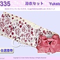 【番號2Y-335】日本浴衣Yukata~淡黃色底牡丹花浴衣+自選腰帶.jpg