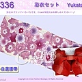 【番號2Y-336】日本浴衣Yukata~黃色底花卉浴衣+自選腰帶.jpg