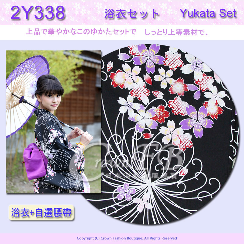 【番號2Y-338】日本浴衣Yukata~黑色底菊花卉浴衣+自選腰帶3.jpg
