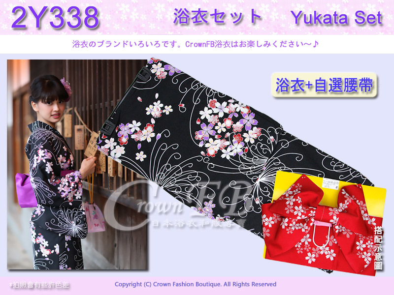 【番號2Y-338】日本浴衣Yukata~黑色底菊花卉浴衣+自選腰帶2.jpg