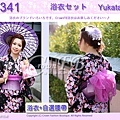 【番號2Y-341】日本浴衣Yukata~黑色底蝴蝶櫻花卉浴衣+自選腰帶1.jpg