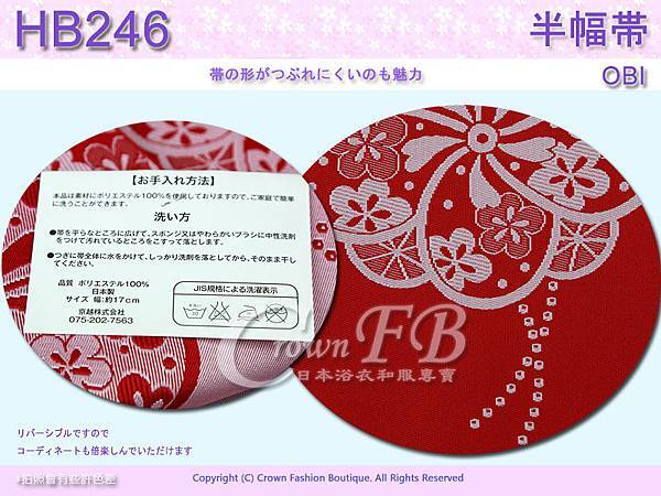 【番號HB-246】日本浴衣和服配件-半幅帶-紅底花卉圖案~㊣日本製2.jpg