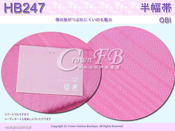 【番號HB-247】日本浴衣和服配件-半幅帶-粉紅底條紋圖案~㊣日本製2.jpg