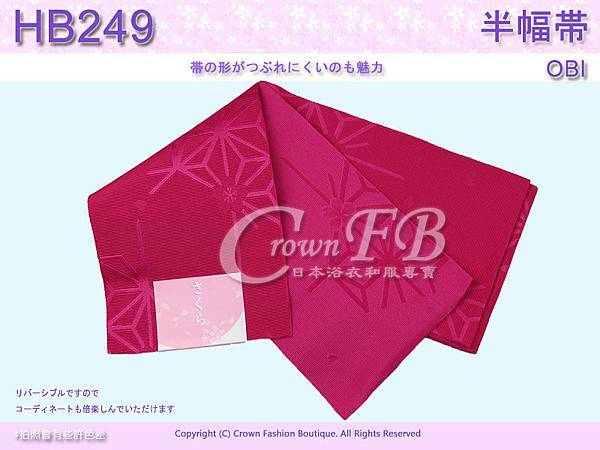 【番號HB-249】日本浴衣和服配件-半幅帶-桃紅底櫻花麻葉圖案~㊣日本製.jpg