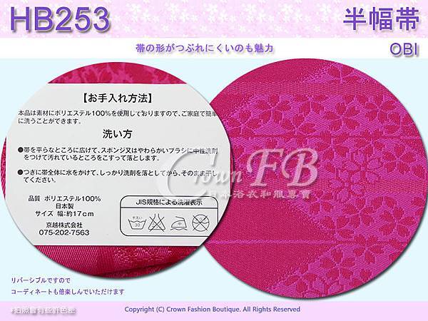 【番號HB-253】日本浴衣和服配件-半幅帶-粉紅底櫻花箭矢~㊣日本製2.jpg
