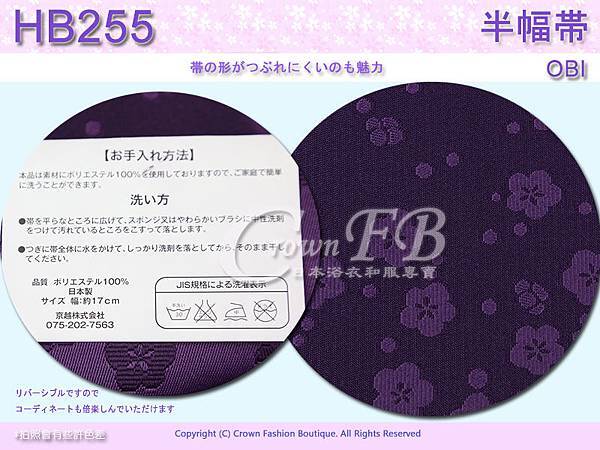 【番號HB-255】日本浴衣和服配件-半幅帶-深紫底梅花圖案~㊣日本製2.jpg