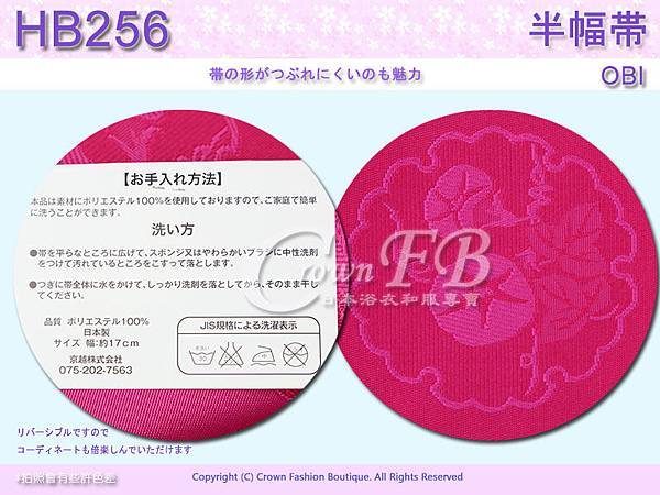 【番號HB-256】日本浴衣和服配件-半幅帶-桃紅底雪輪花卉圖案~㊣日本製2.jpg