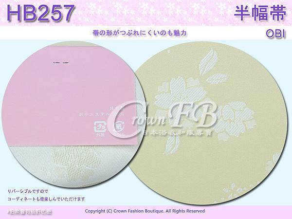 【番號HB-257】日本浴衣和服配件-半幅帶-淺黃底櫻花圖案~㊣日本製2.jpg