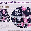 【WSP72】日本女生甚平深藍色底櫻花~上衣短褲-2.jpg