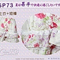 【WSP73】日本女生甚平米色底櫻花~上衣短褲-2.jpg