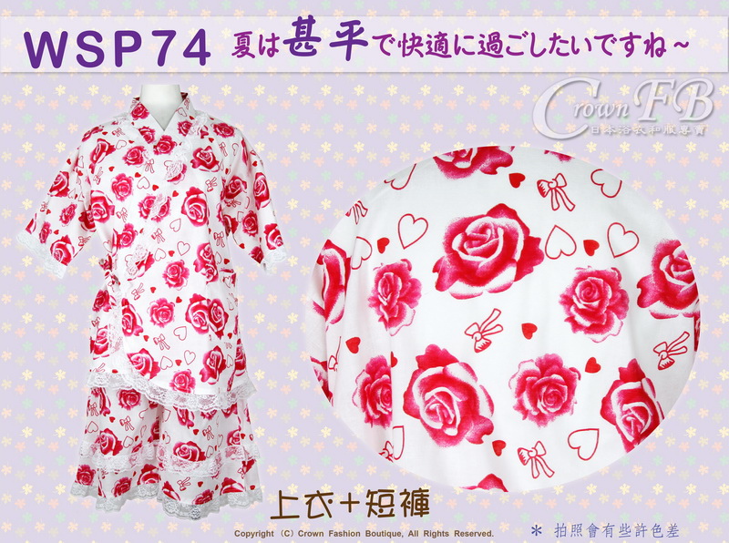 【WSP74】日本女生甚平白色底玫瑰&愛心~上衣短褲-2.jpg