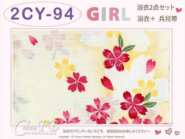 【番號2CY94】女童日本浴衣黃色底櫻花圖案+兵兒帶 ~120cm-2.jpg