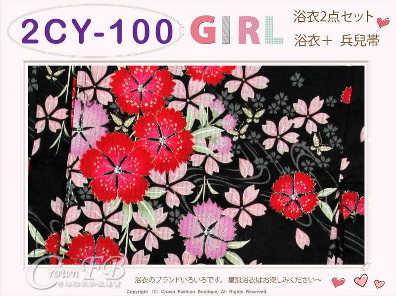 【番號2CY100】女童日本浴衣黑色底櫻花圖案+兵兒帶 ~100cm-2.jpg 【番號2CY100】女童日本浴衣黑色底櫻花圖案+兵兒帶 ~100cm-2.jpg