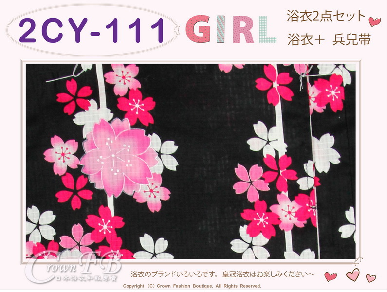 【番號2CY111】女童日本浴衣黑色底櫻花圖案+兵兒帶 ~100cm-2.jpg 【番號2CY111】女童日本浴衣黑色底櫻花圖案+兵兒帶 ~100cm-2.jpg