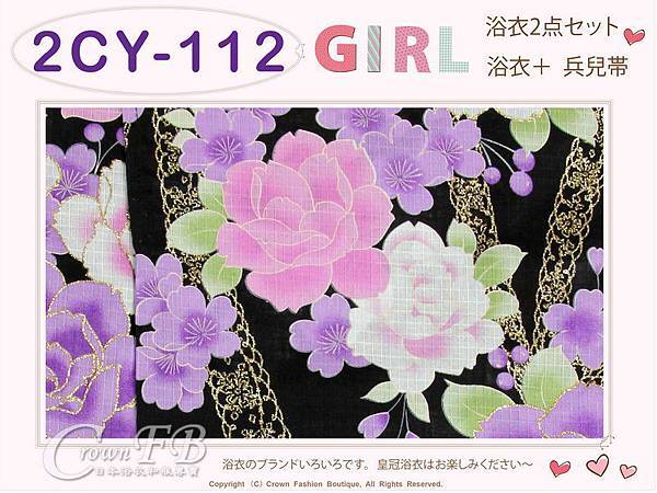 【番號2CY112】女童日本浴衣黑色底玫瑰&櫻花圖案+兵兒帶 ~100cm-2.jpg
