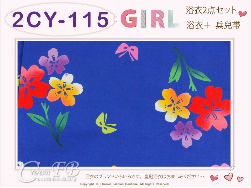 【番號2CY115】女童日本浴衣藍色底櫻花圖案+兵兒帶 ~110cm-2.jpg