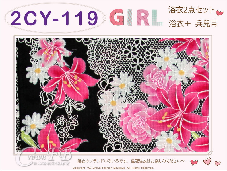 【番號2CY119】女童日本浴衣黑色底花卉圖案+兵兒帶 ~100cm-2.jpg 【番號2CY119】女童日本浴衣黑色底花卉圖案+兵兒帶 ~100cm-2.jpg