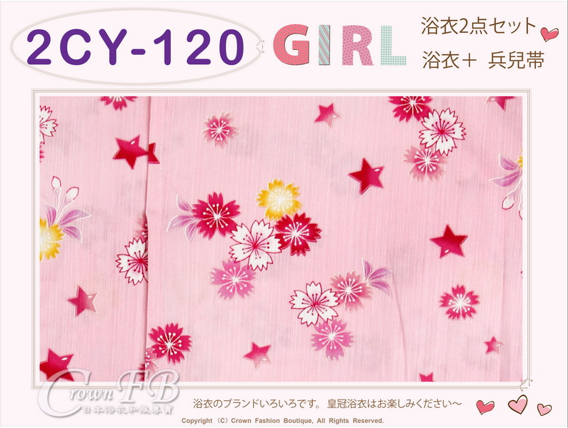 【番號2CY120】女童日本浴衣粉紅色底櫻花圖案+兵兒帶 ~100cm-2.jpg 【番號2CY120】女童日本浴衣粉紅色底櫻花圖案+兵兒帶 ~100cm-2.jpg