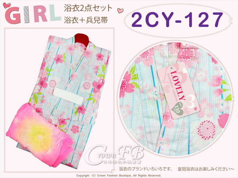 【番號2CY127】女童日本浴衣水藍色底粉紅色櫻花圖案+兵兒帶 ~110cm-1.jpg