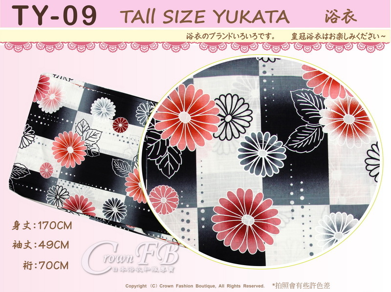 【番號TY-09】日本浴衣Yukata~黑白色底花卉浴衣適合身高166~171cm-2.jpg 【番號TY-09】日本浴衣Yukata~黑白色底花卉浴衣適合身高166~171cm-2.jpg