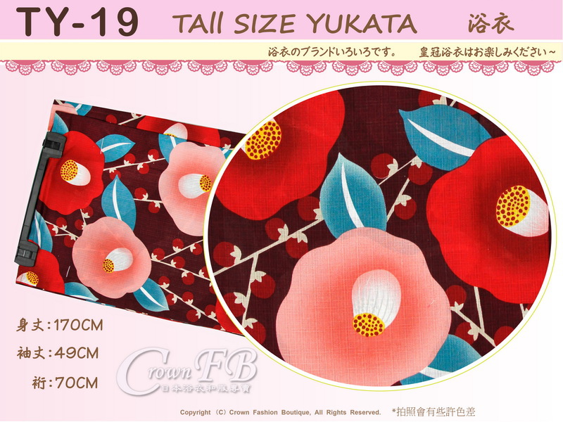 【番號TY-19】日本浴衣Yukata~暗紅色底花卉浴衣適合身高166~171cm-2.jpg 【番號TY-19】日本浴衣Yukata~暗紅色底花卉浴衣適合身高166~171cm-2.jpg