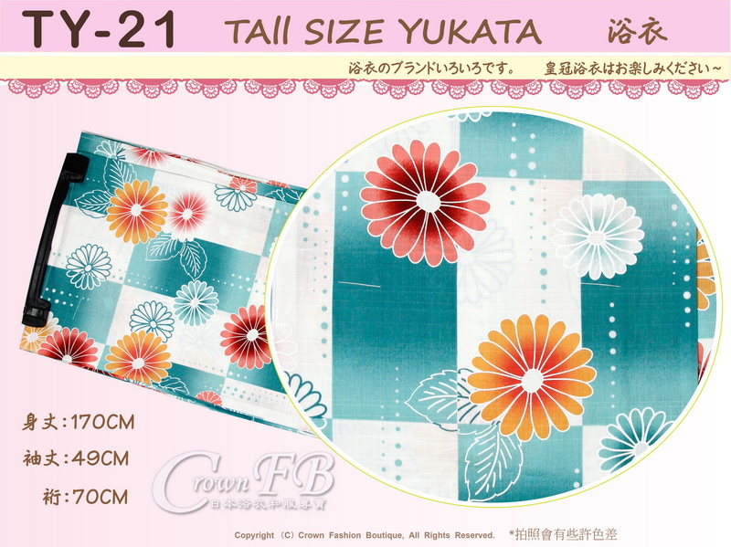 【番號TY-21】日本浴衣Yukata~白色底花卉浴衣適合身高166~171cm-2.jpg