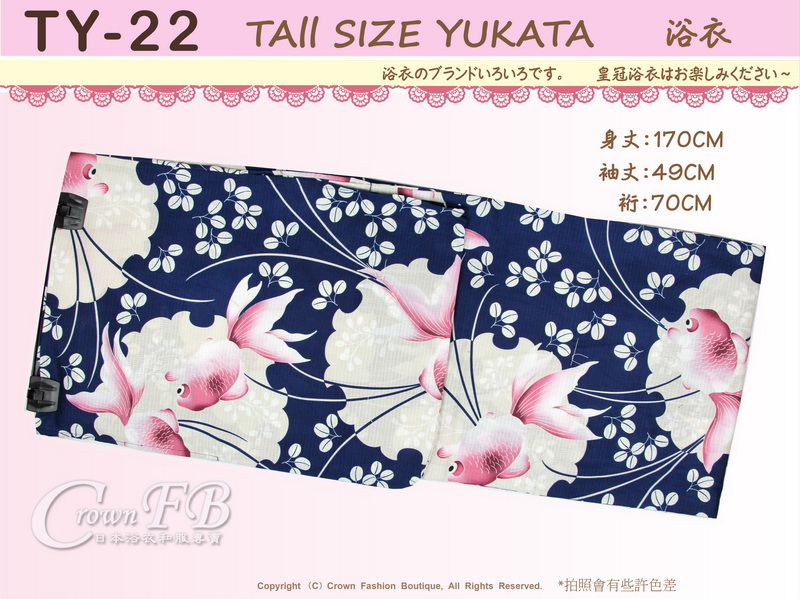 【番號TY-22】日本浴衣Yukata~藍色底金魚浴衣適合身高166~171cm-1.jpg